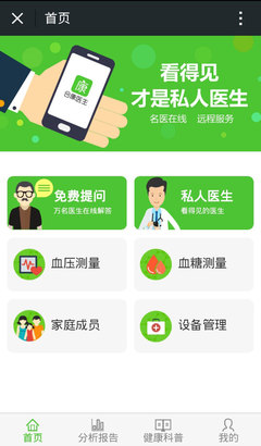 联通携手政府打造广州通，合康网提供健康服务，开启智慧城市新篇章