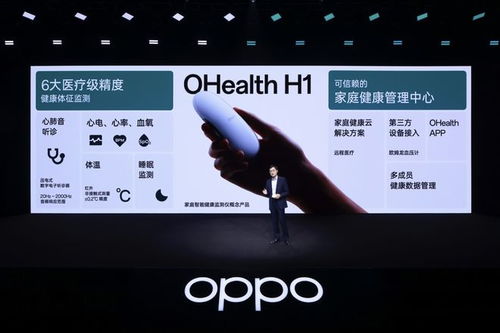 OPPO发布第二枚自研芯片，并推出一系列最新科技产品与远程健康管理服务