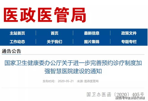 疫情启示录II 如何构建医疗、服务、管理三位一体的智慧医院与远程健康管理服务